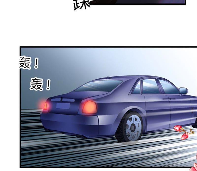 《闪婚密爱：墨少的心尖宠》她怎么这么可爱！ 第51页