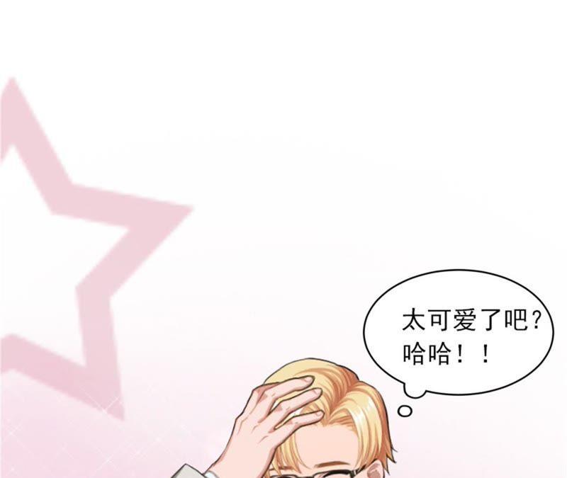 《闪婚密爱：墨少的心尖宠》她怎么这么可爱！ 第5页