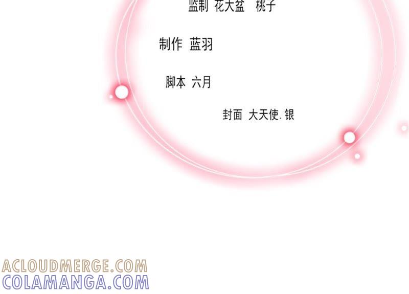 《闪婚密爱：墨少的心尖宠》她怎么这么可爱！ 第4页