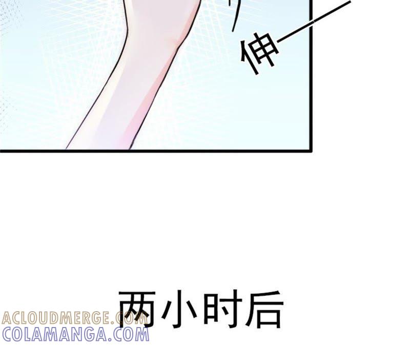 《闪婚密爱：墨少的心尖宠》她怎么这么可爱！ 第61页