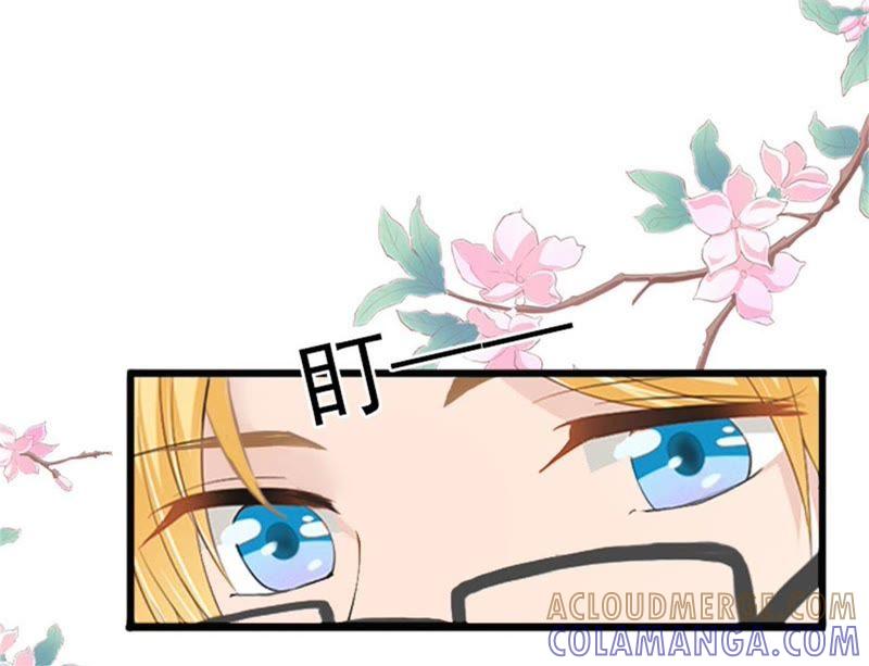 《闪婚密爱：墨少的心尖宠》她怎么这么可爱！ 第37页