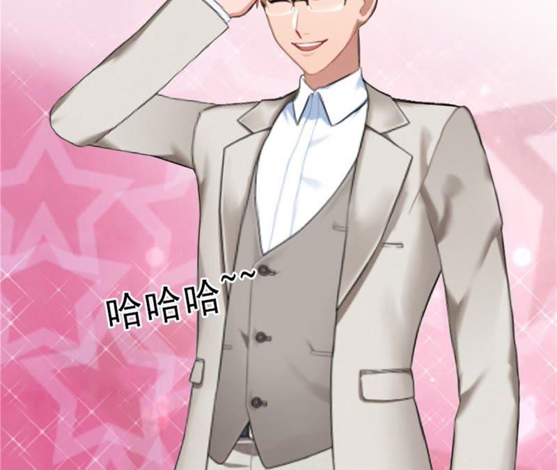 《闪婚密爱：墨少的心尖宠》她怎么这么可爱！ 第6页