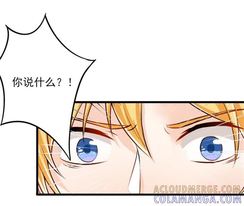 《闪婚密爱：墨少的心尖宠》她怎么这么可爱！ 第76页