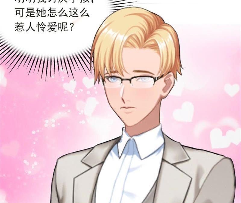 《闪婚密爱：墨少的心尖宠》她怎么这么可爱！ 第29页