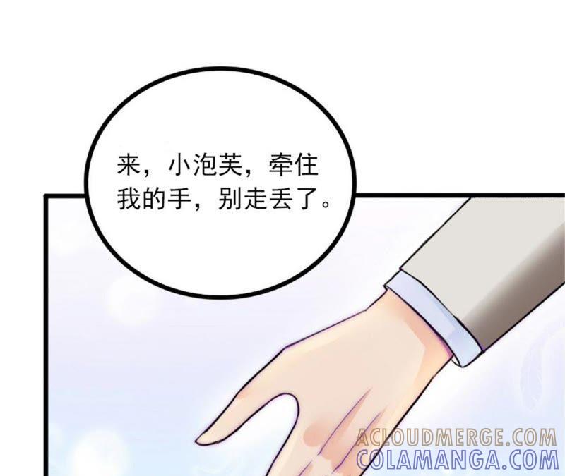 《闪婚密爱：墨少的心尖宠》她怎么这么可爱！ 第58页