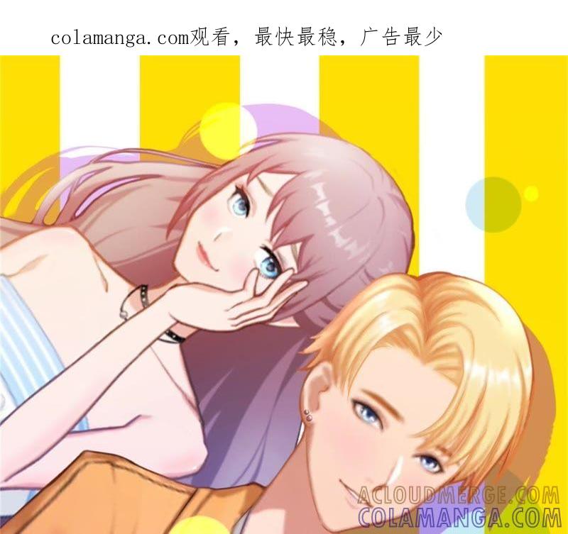 《闪婚密爱：墨少的心尖宠》真相 第1页