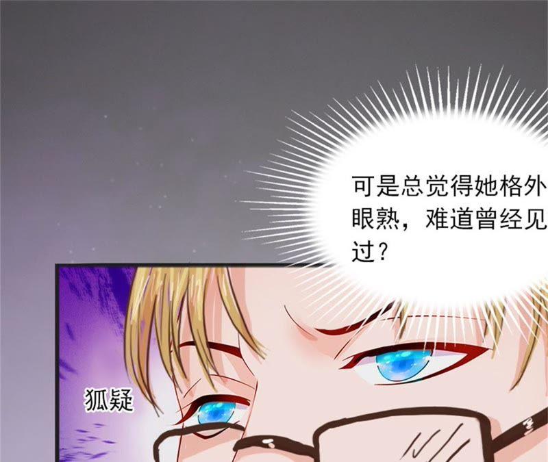 《闪婚密爱：墨少的心尖宠》真相 第11页