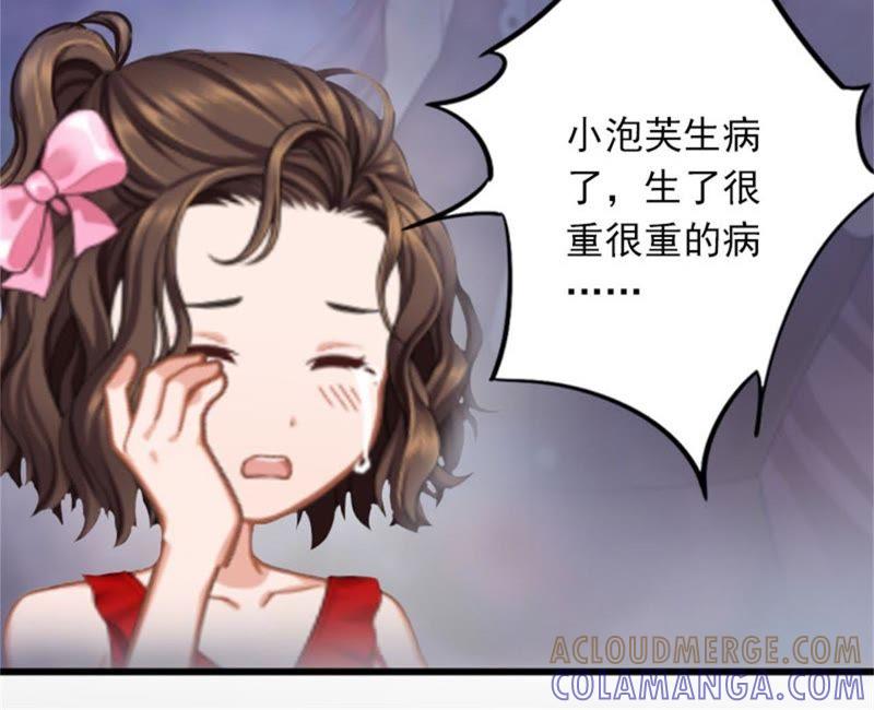 《闪婚密爱：墨少的心尖宠》真相 第7页