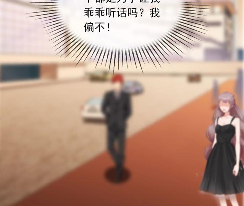 《闪婚密爱：墨少的心尖宠》真相 第47页