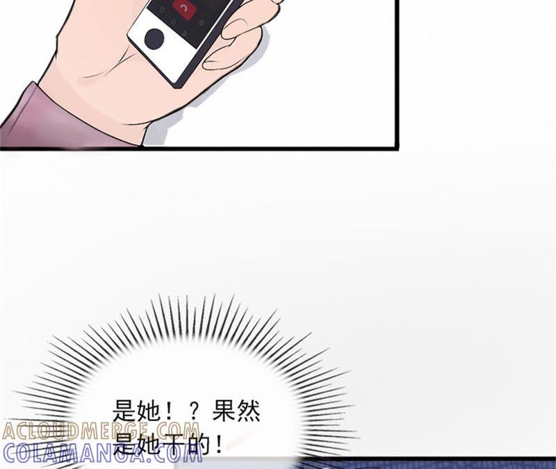 《闪婚密爱：墨少的心尖宠》真相 第43页