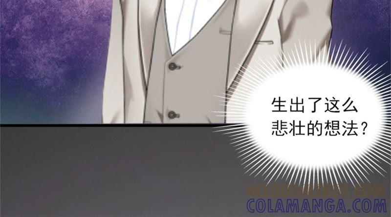 《闪婚密爱：墨少的心尖宠》真相 第10页