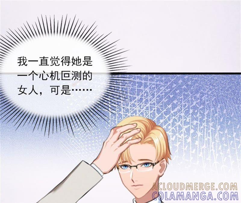 《闪婚密爱：墨少的心尖宠》真相 第28页