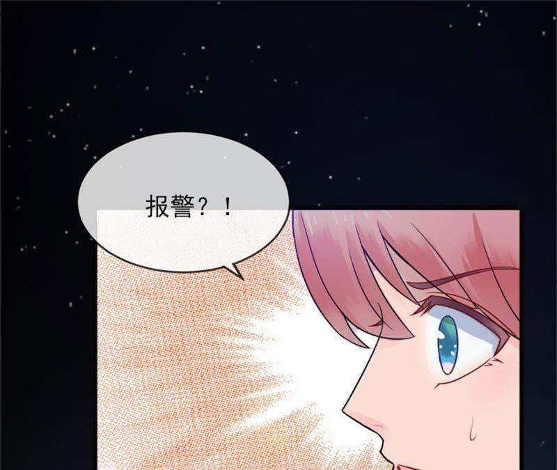 《闪婚密爱：墨少的心尖宠》真相 第78页
