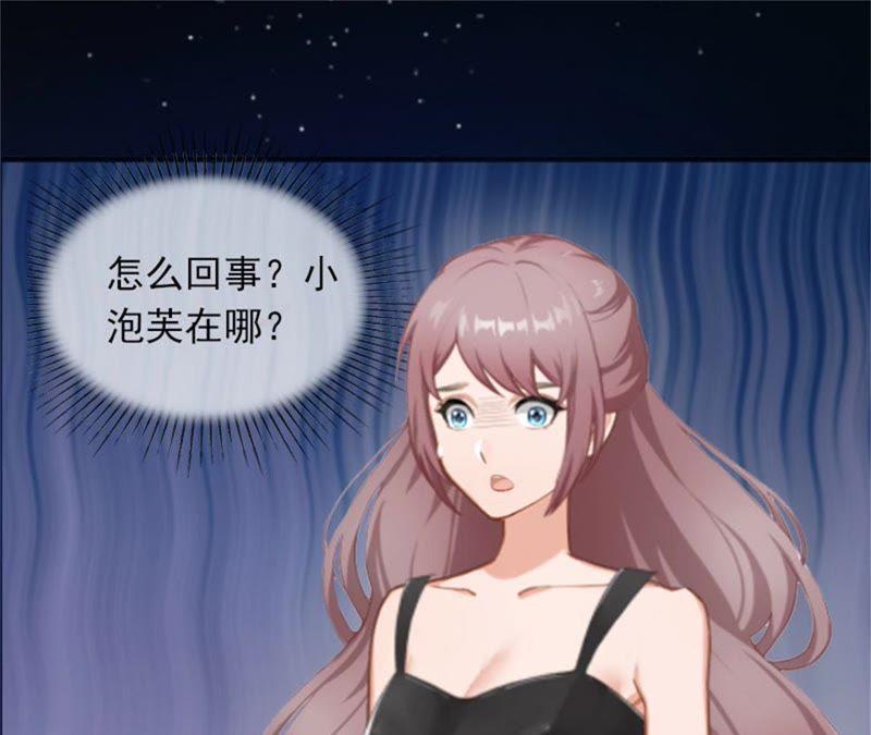 《闪婚密爱：墨少的心尖宠》真相 第65页
