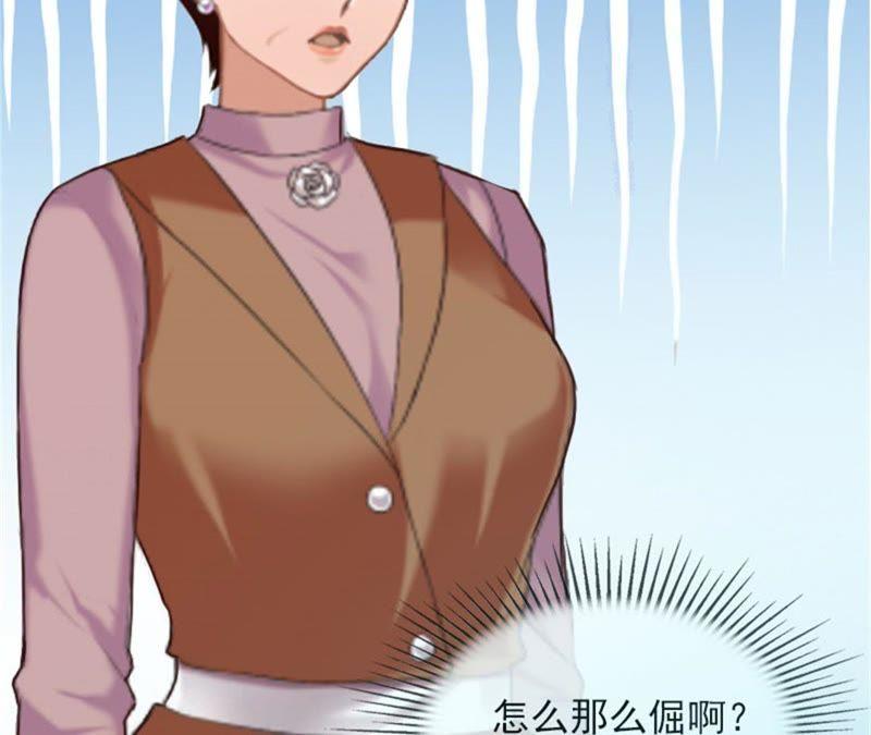 《闪婚密爱：墨少的心尖宠》真相 第51页