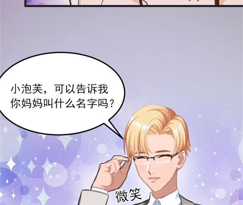 《闪婚密爱：墨少的心尖宠》真相 第12页