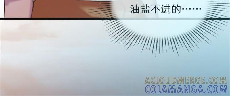 《闪婚密爱：墨少的心尖宠》真相 第52页