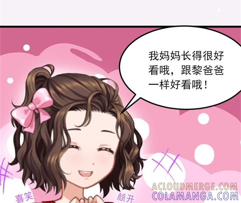 《闪婚密爱：墨少的心尖宠》真相 第16页