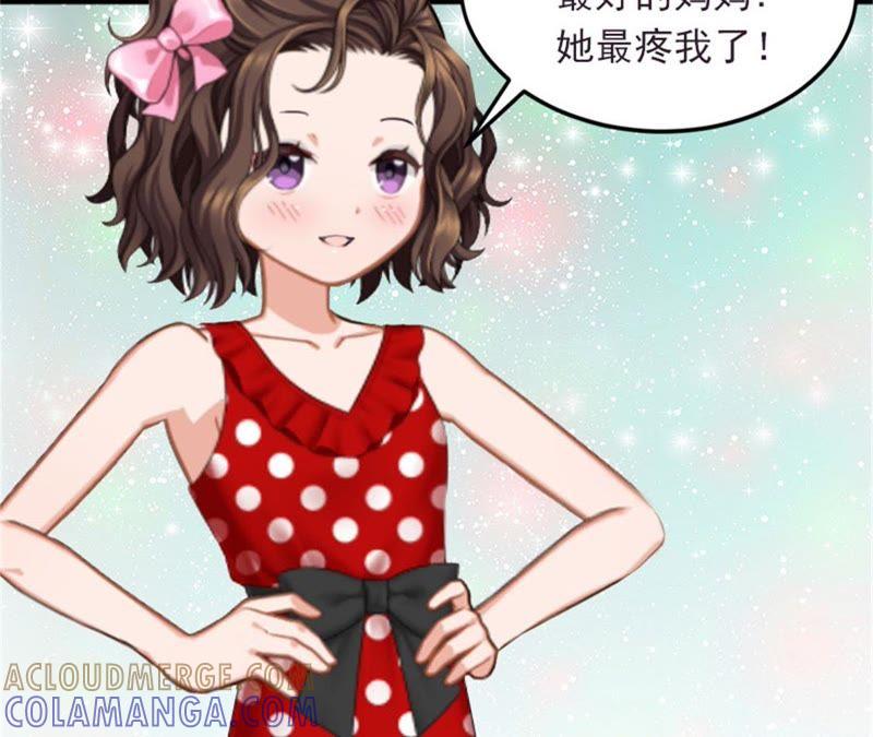 《闪婚密爱：墨少的心尖宠》真相 第22页