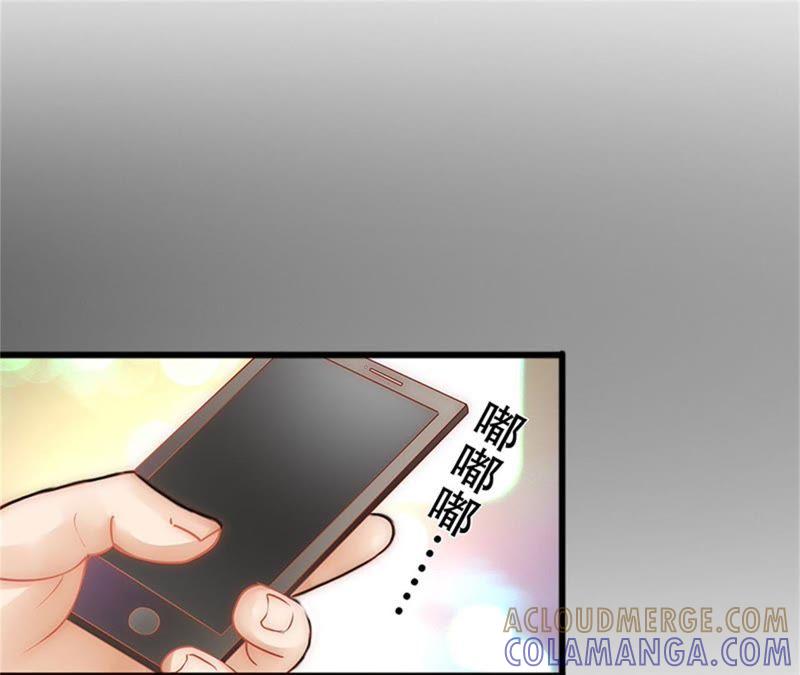 《闪婚密爱：墨少的心尖宠》真相 第49页