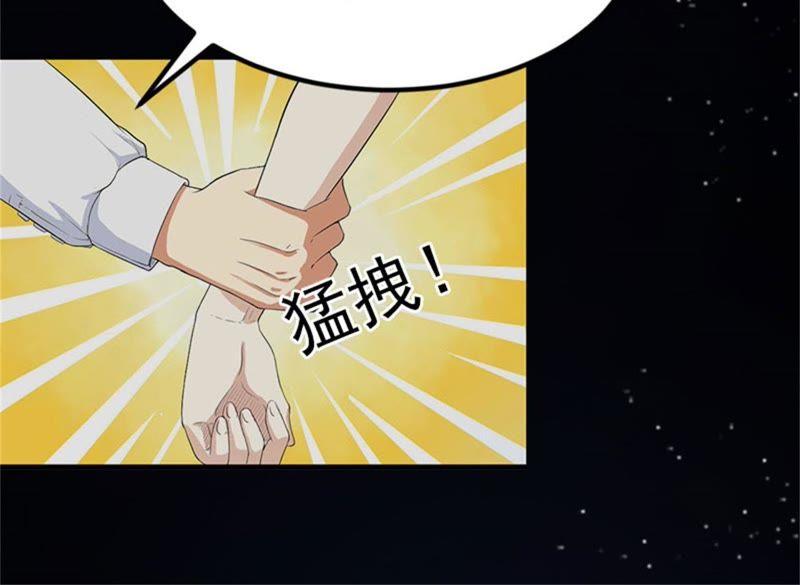 《闪婚密爱：墨少的心尖宠》真相 第77页