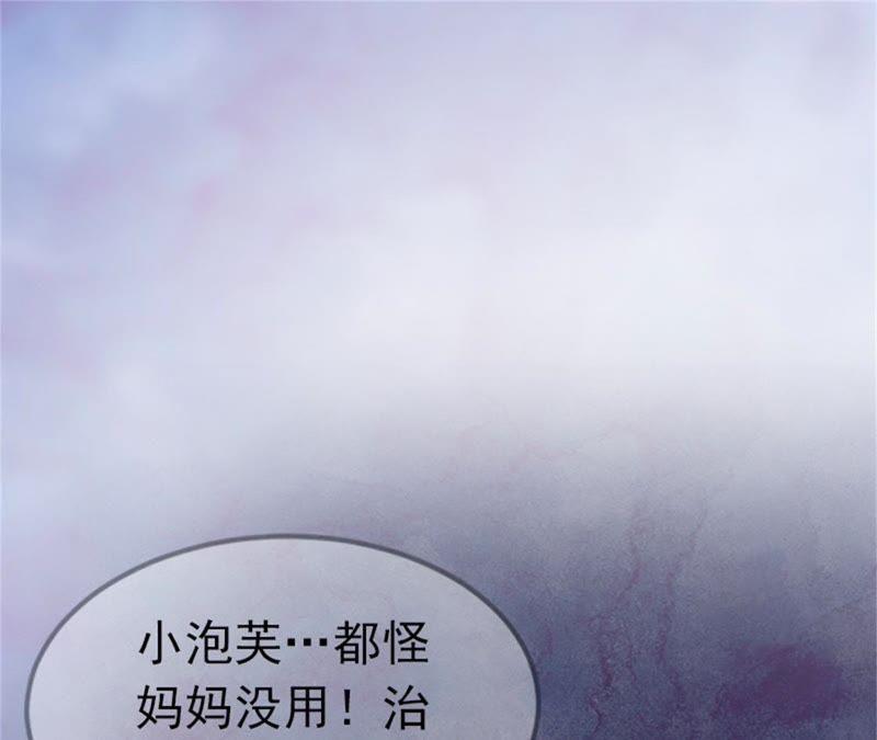 《闪婚密爱：墨少的心尖宠》真相 第5页
