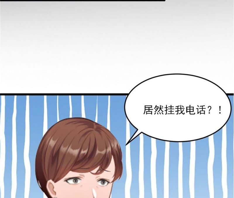 《闪婚密爱：墨少的心尖宠》真相 第50页