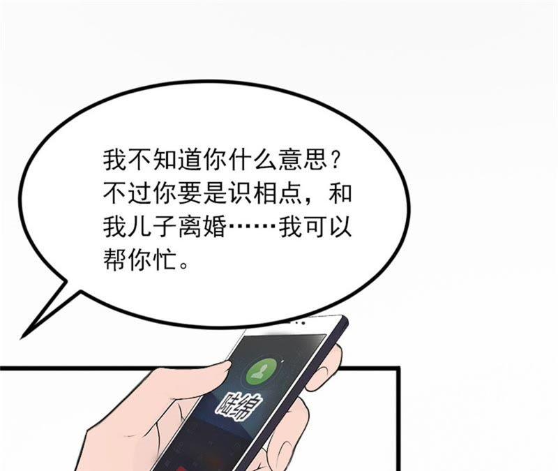 《闪婚密爱：墨少的心尖宠》真相 第42页