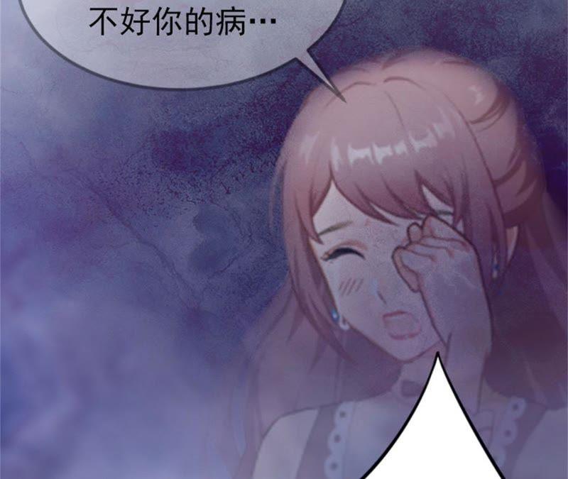 《闪婚密爱：墨少的心尖宠》真相 第6页