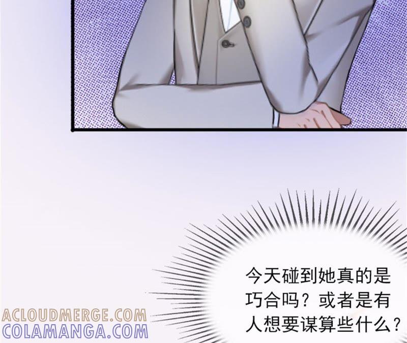 《闪婚密爱：墨少的心尖宠》真相 第19页
