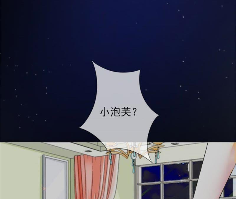 《闪婚密爱：墨少的心尖宠》真相 第63页