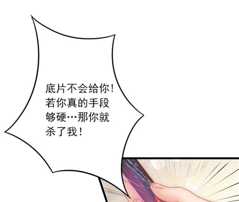 《闪婚密爱：墨少的心尖宠》真相 第45页