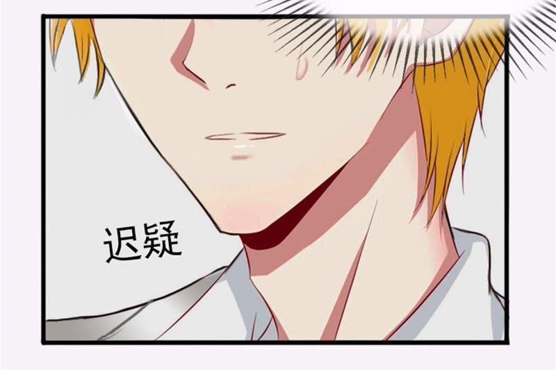 《闪婚密爱：墨少的心尖宠》真相 第20页