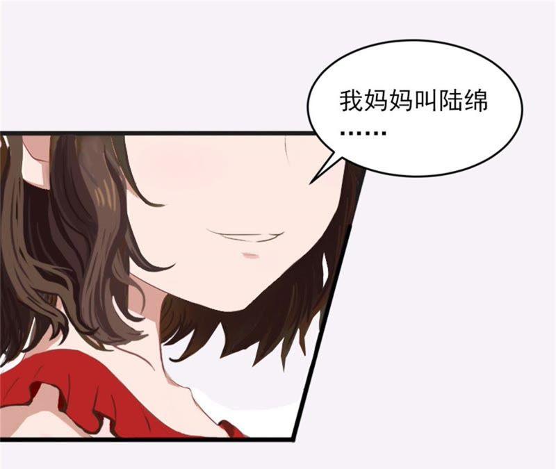 《闪婚密爱：墨少的心尖宠》真相 第15页