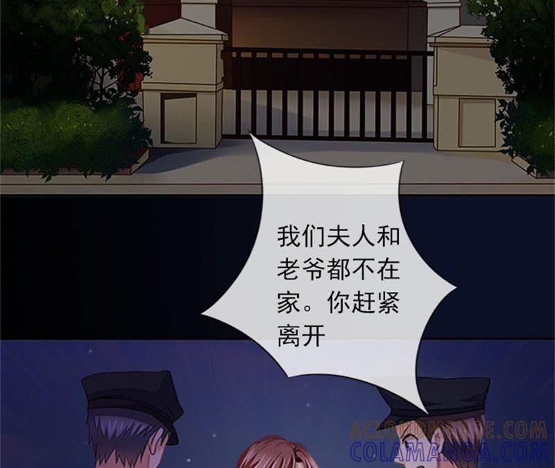 《闪婚密爱：墨少的心尖宠》真相 第73页