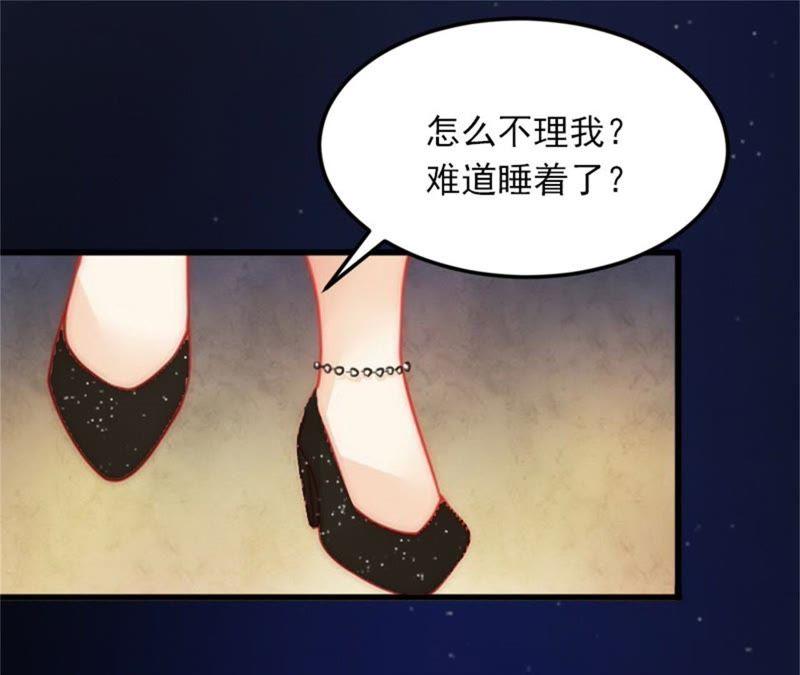 《闪婚密爱：墨少的心尖宠》真相 第62页