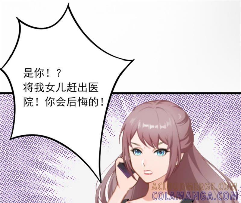 《闪婚密爱：墨少的心尖宠》真相 第40页