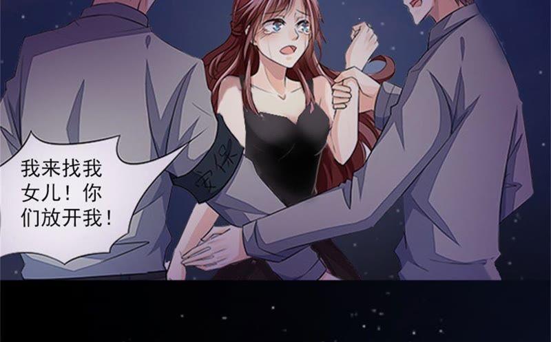 《闪婚密爱：墨少的心尖宠》真相 第74页