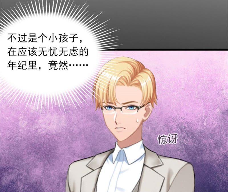 《闪婚密爱：墨少的心尖宠》真相 第9页