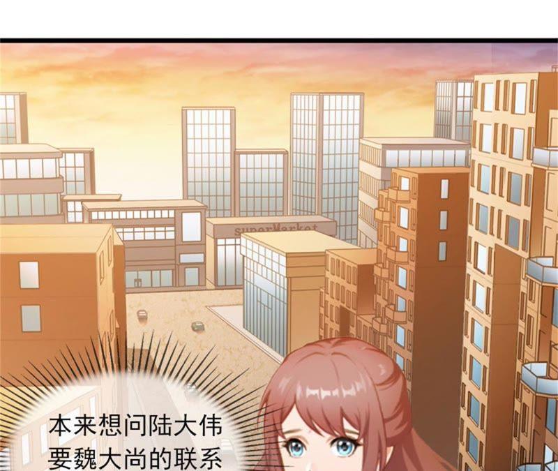 《闪婚密爱：墨少的心尖宠》真相 第33页