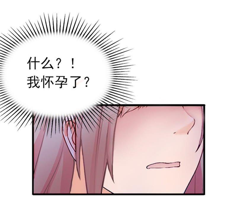 《闪婚密爱：墨少的心尖宠》这是我们之间的秘密 第71页