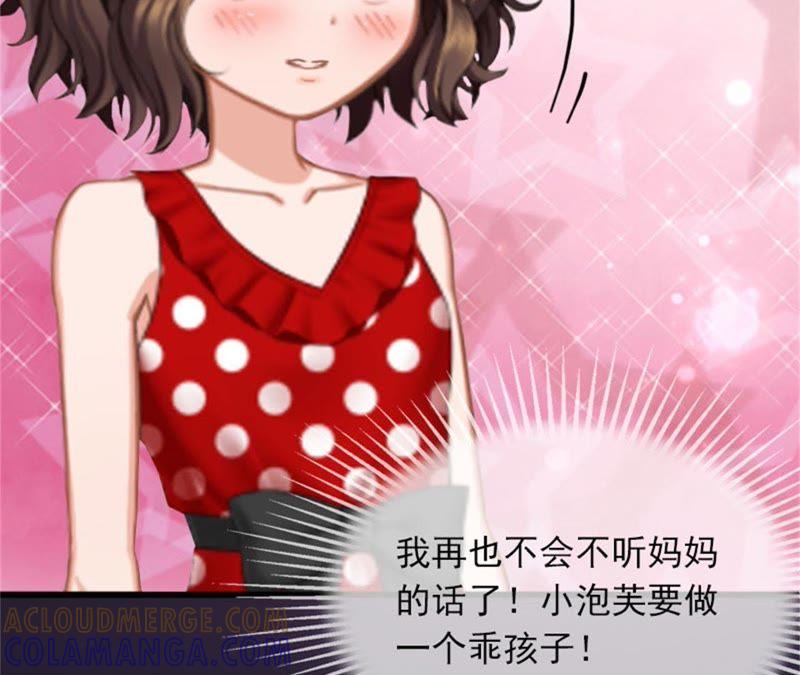 《闪婚密爱：墨少的心尖宠》这是我们之间的秘密 第31页