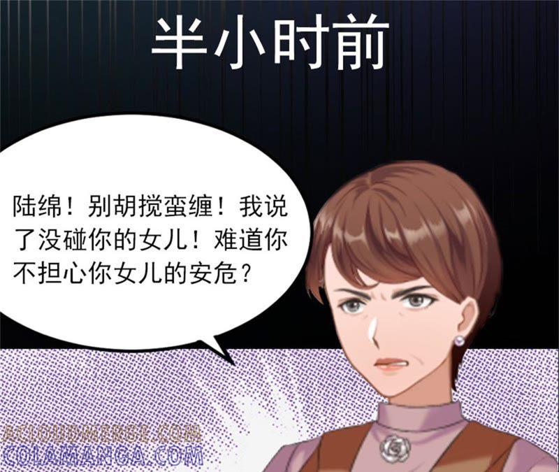 《闪婚密爱：墨少的心尖宠》这是我们之间的秘密 第13页
