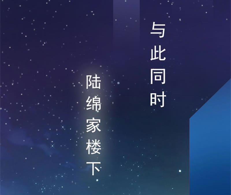 《闪婚密爱：墨少的心尖宠》这是我们之间的秘密 第17页