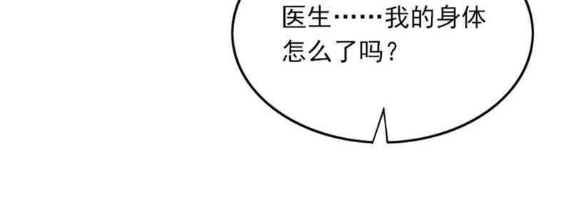《闪婚密爱：墨少的心尖宠》这是我们之间的秘密 第68页