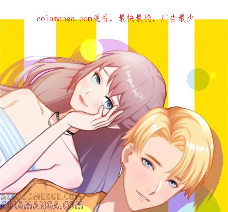 《闪婚密爱：墨少的心尖宠》这是我们之间的秘密 第1页
