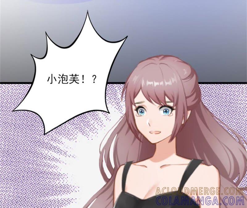 《闪婚密爱：墨少的心尖宠》这是我们之间的秘密 第37页