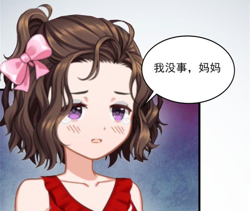 《闪婚密爱：墨少的心尖宠》这是我们之间的秘密 第41页