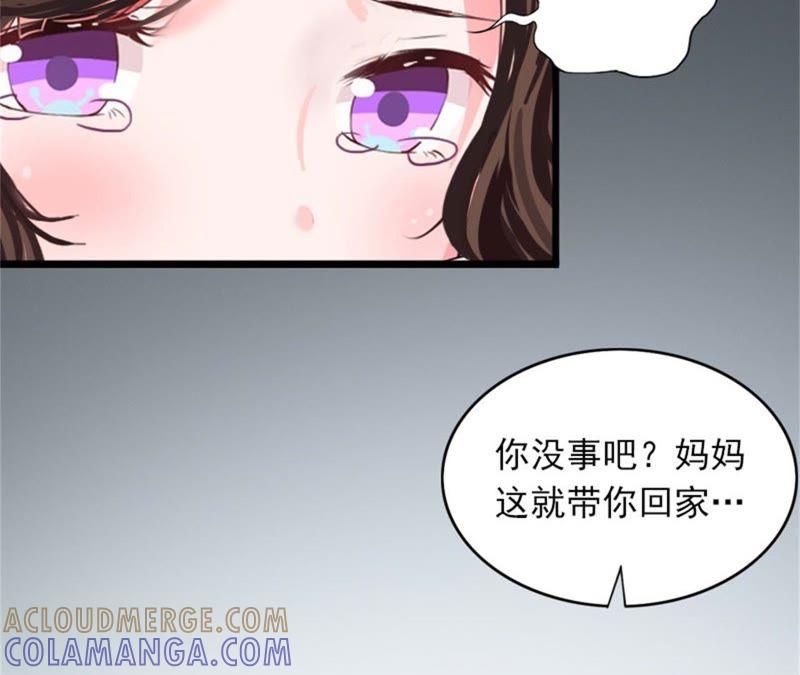 《闪婚密爱：墨少的心尖宠》这是我们之间的秘密 第40页