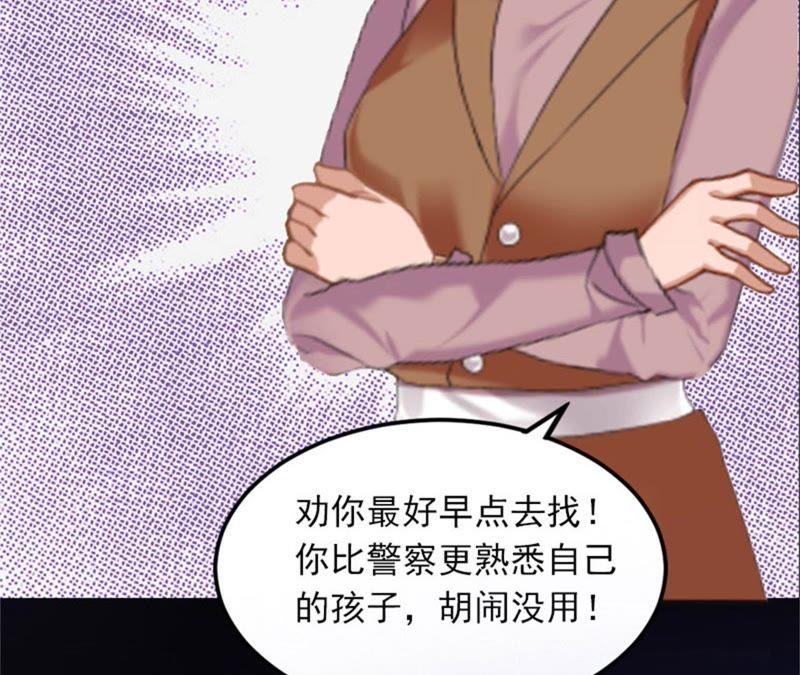 《闪婚密爱：墨少的心尖宠》这是我们之间的秘密 第14页